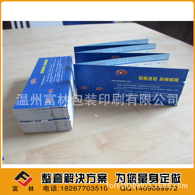 折叠装机场航空热敏铜版登机牌  停车牌 厂家印刷定做