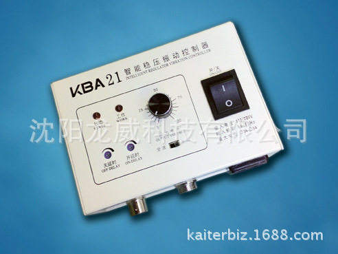 智能稳压振动控制器KBA21、震动盘控制器KBA21
