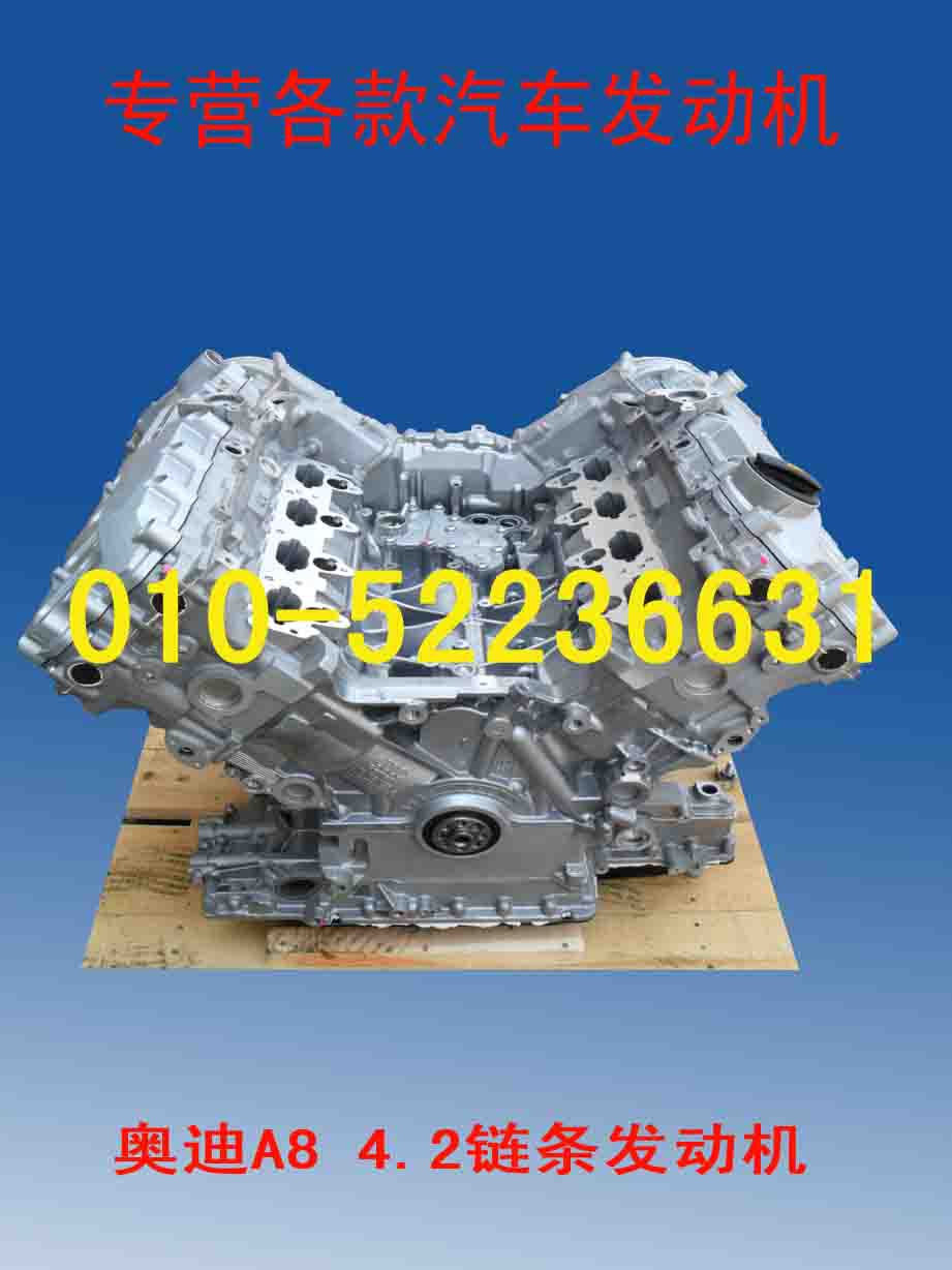 奧迪A8鏈條發動機