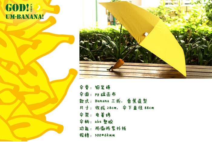 香蕉伞