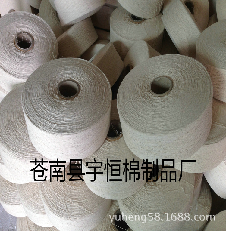供应7S-21S本白棉纱/原料棉纱/气流纺颜色棉纱