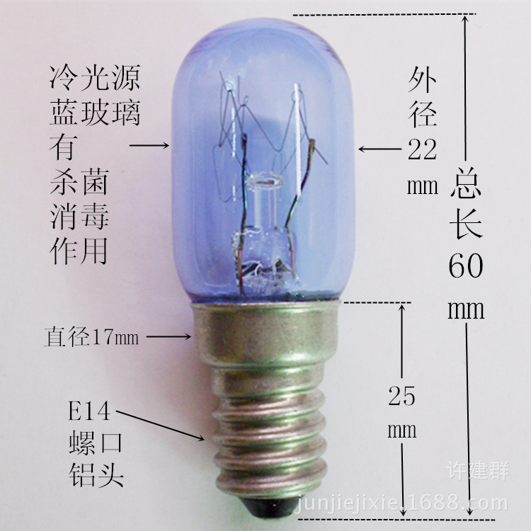 T22 E14S 220V 15W 60mm藍玻璃