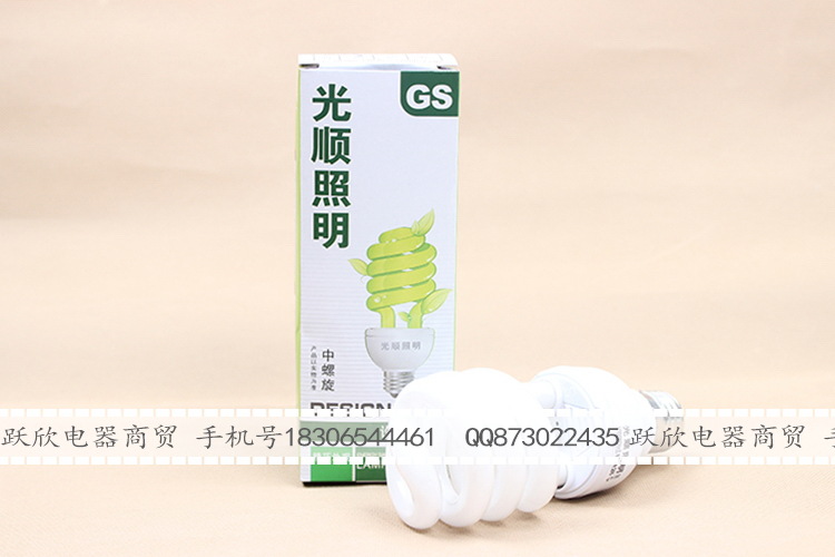 光順照明節能燈純三基色26 (6)