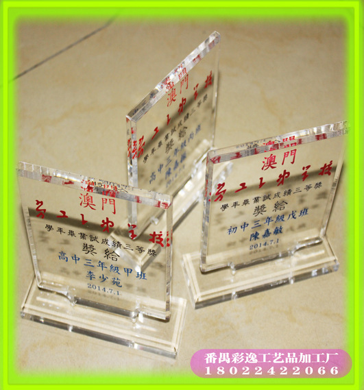 广州有机玻璃丝印奖牌亚克力丝印奖牌水晶奖杯专业定制打印工厂批|ms