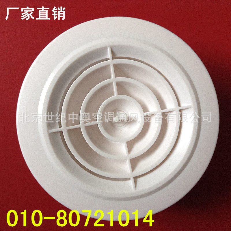 ABS新风口 塑料风口 排风口 圆散新风口 直径100mm 小圆风口