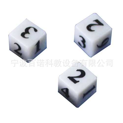 厂家供应数学教学用品 20522数字骰子 初中小学数学课堂教学仪器