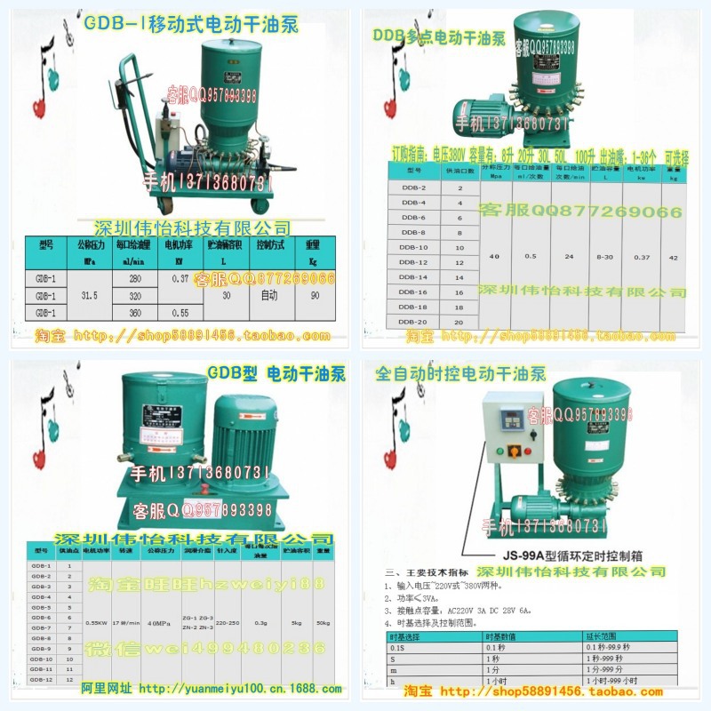 GDB-1移动式 电动干油泵 4图