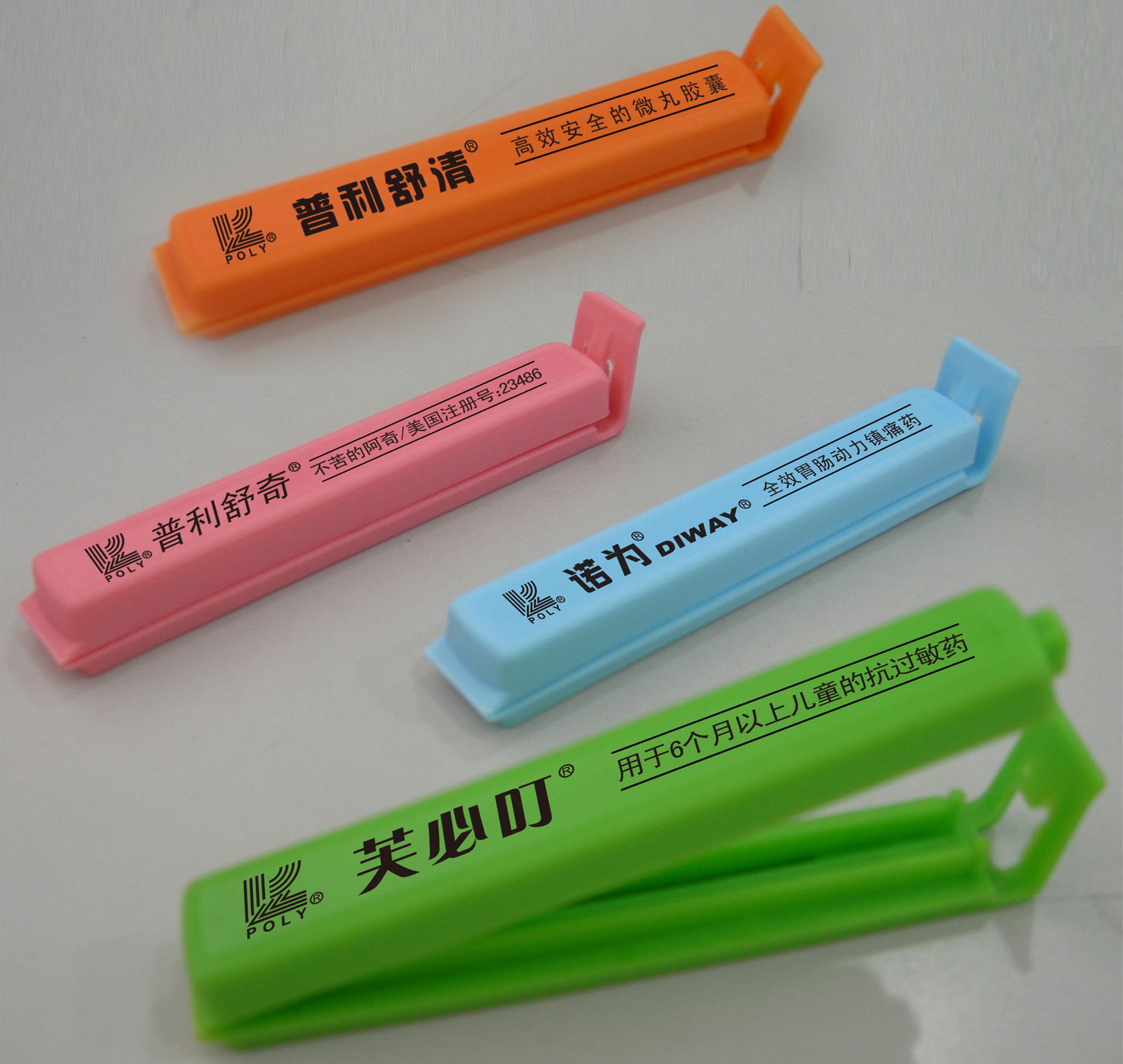 封口夹设计稿100820