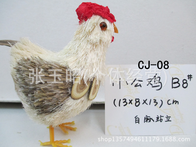 CJ-08小公雞B8白麻站立_副本