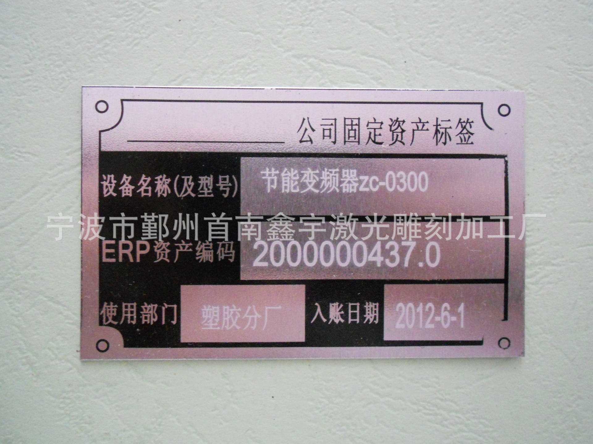 模具夹具标牌 激光铭牌 金属标牌 氧化铝牌批发定做-阿里巴巴