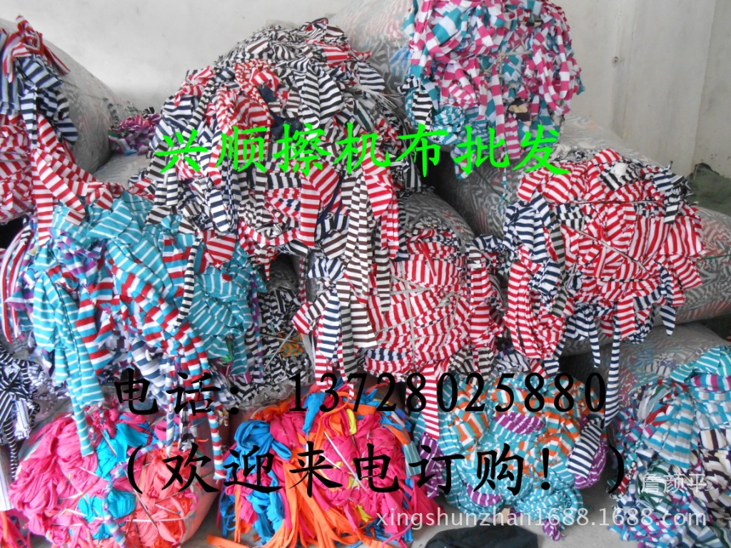 大量批发针织拖把布条全棉浅色卫衣地拖废布碎棉布条碎布条-阿里巴巴