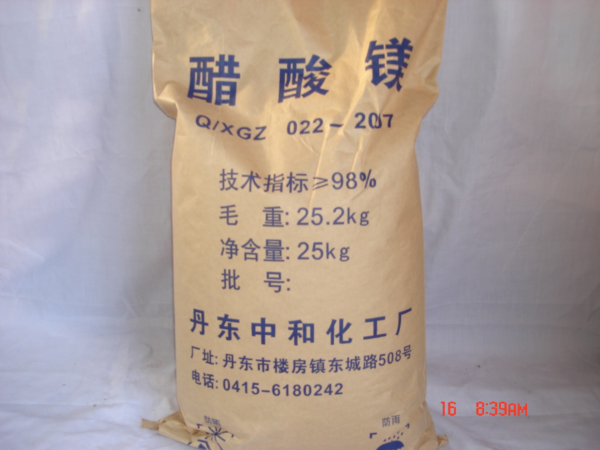 厂家直供应乙酸钙