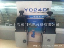 专业制造及销售YC24D-15 AC220V二位四通换向排泥电磁阀