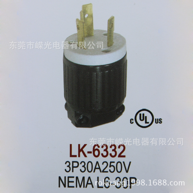 LK-6332 NEMA美国插头NEMAL6-30P 30A 250V UL灯光设备舞台半导体