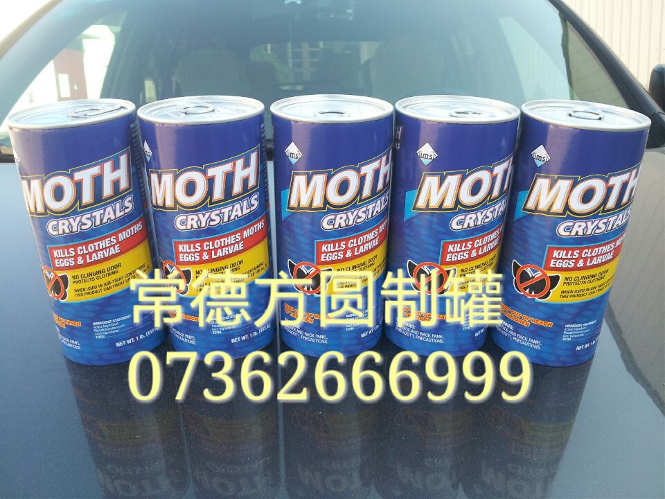 供应湖南 湖北 江西 贵州易拉盖纸罐 马口铁铁纸罐