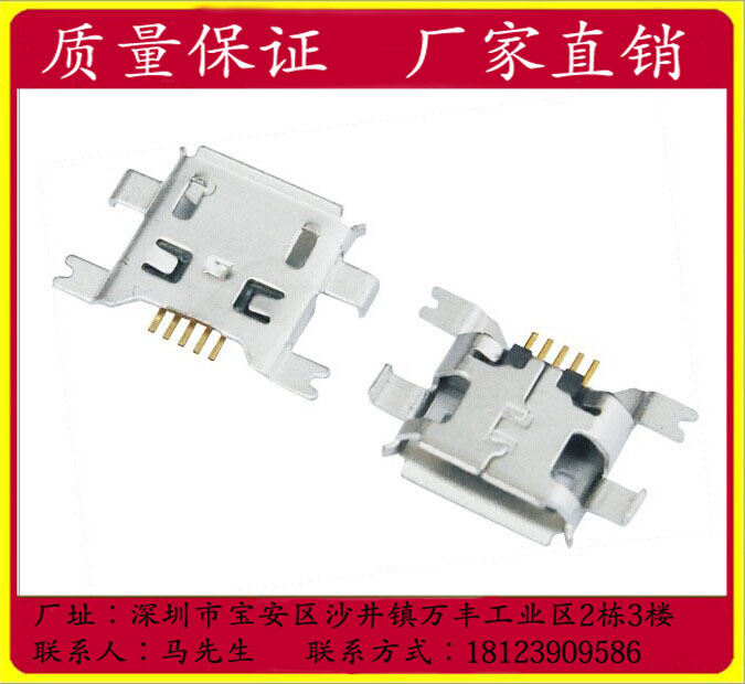 MICRO USB 5PIN board end with lock 4 fee...