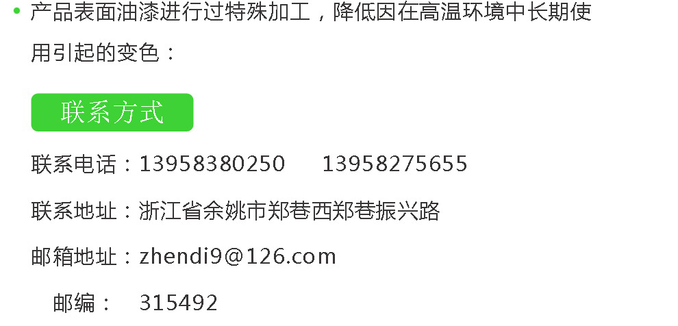 网站详细内容_03