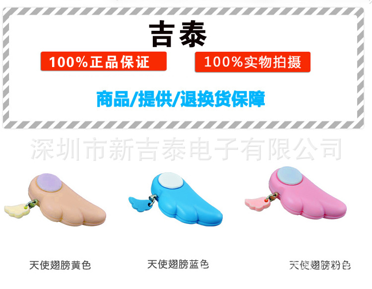 GT-8B03W 天使防狼器 (6)