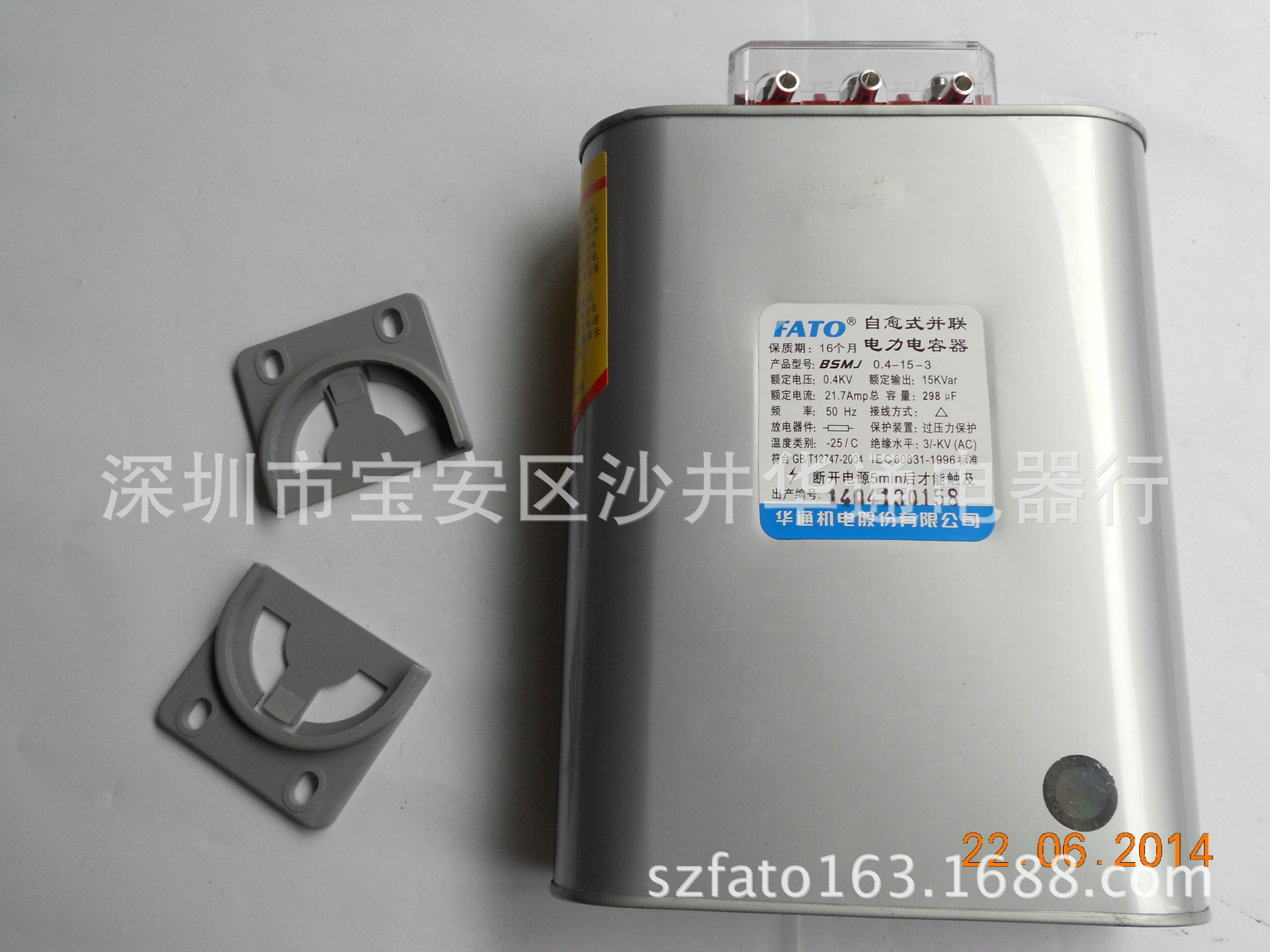 FATO/华通电容BSMJ0.4-15-3电容器自愈式并联电容器电力电容低压