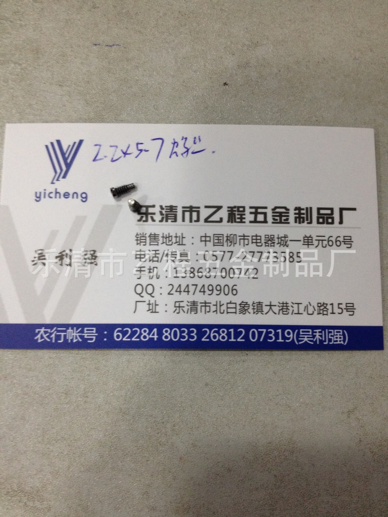 仪表件，车床件，铜嵌件，非标请在线问我