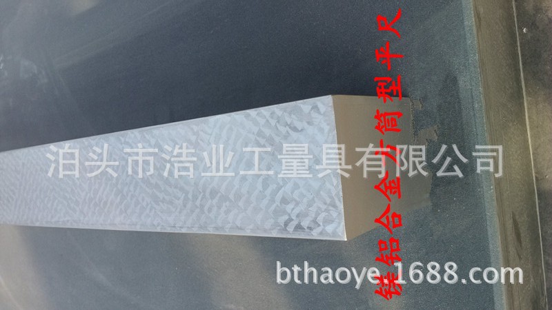 1000x100x100mm 0级 镁铝方筒矩型平尺 两面精度 GB/T24761-2009