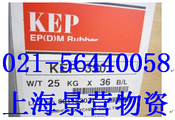 韩国锦湖乙丙胶KEP210 三元乙丙橡胶EPDM KEP210
