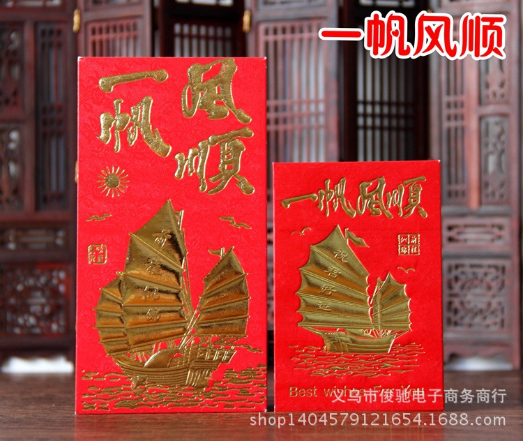啊一帆風順
