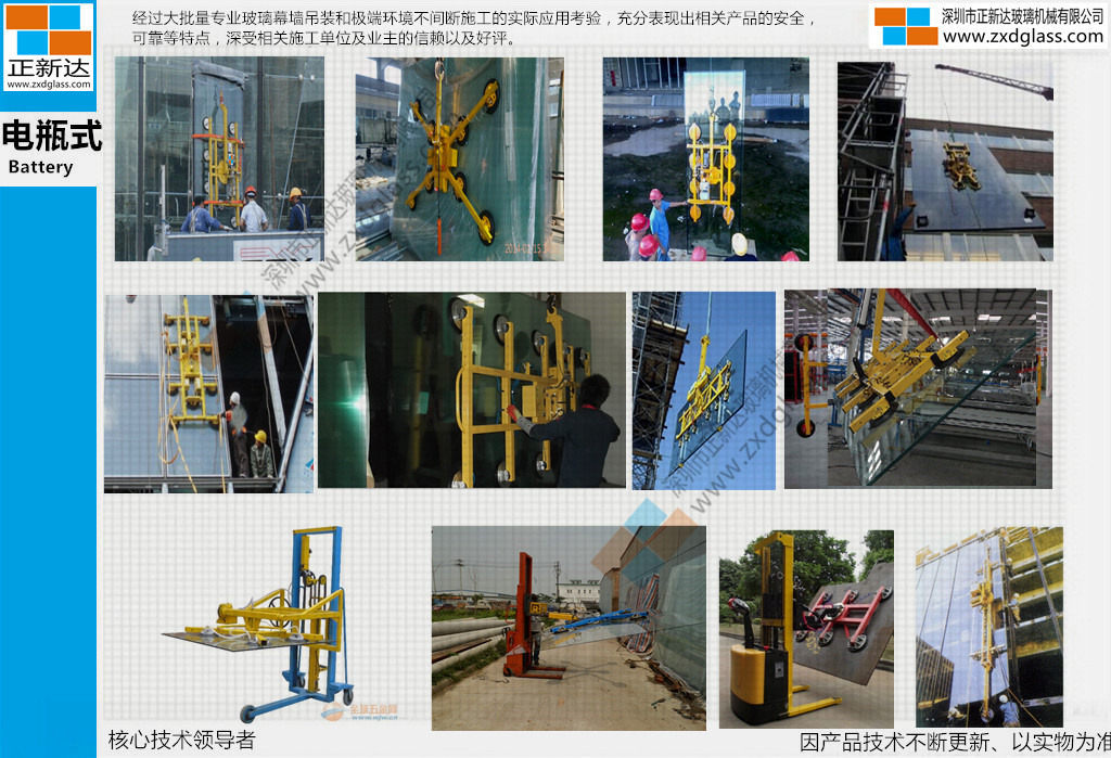 電瓶玻璃吸吊機