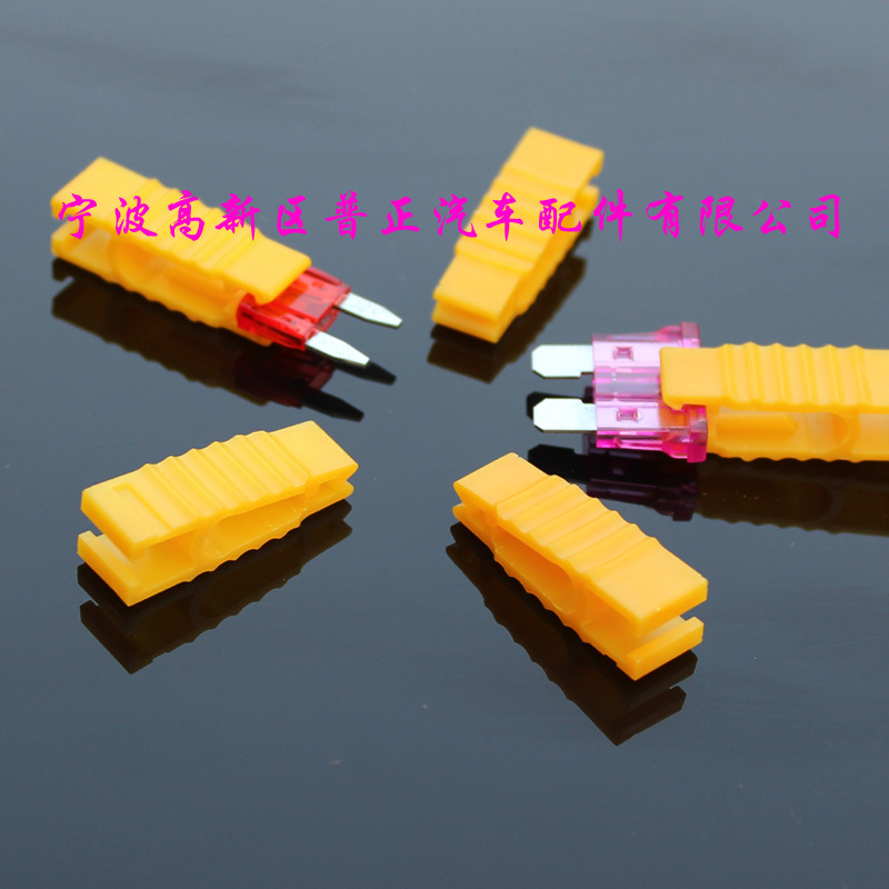 汽车保险片夹/取保险片工具/小号、中号保险丝拔出工具/取拔器