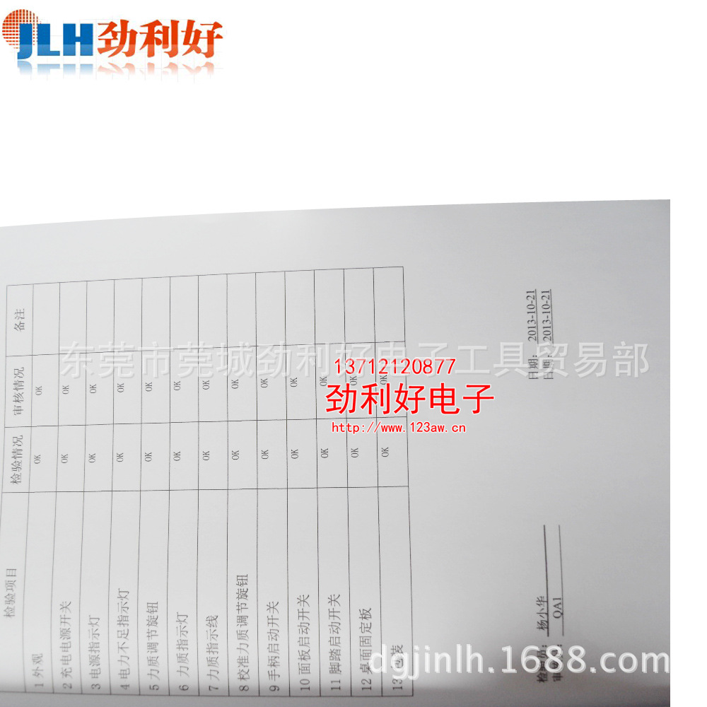 銳利邊緣測試機 1