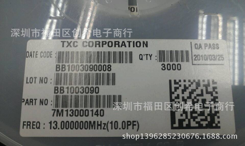 贴片无源晶振 13MHZ  3225 TXC晶体 13M  3.2*2.5  7M13000140