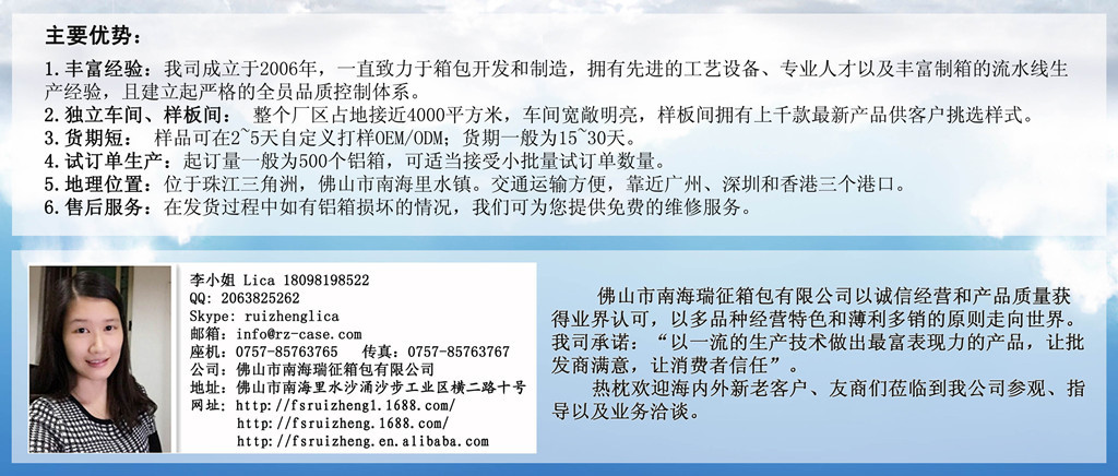 結束語和聯系方式1