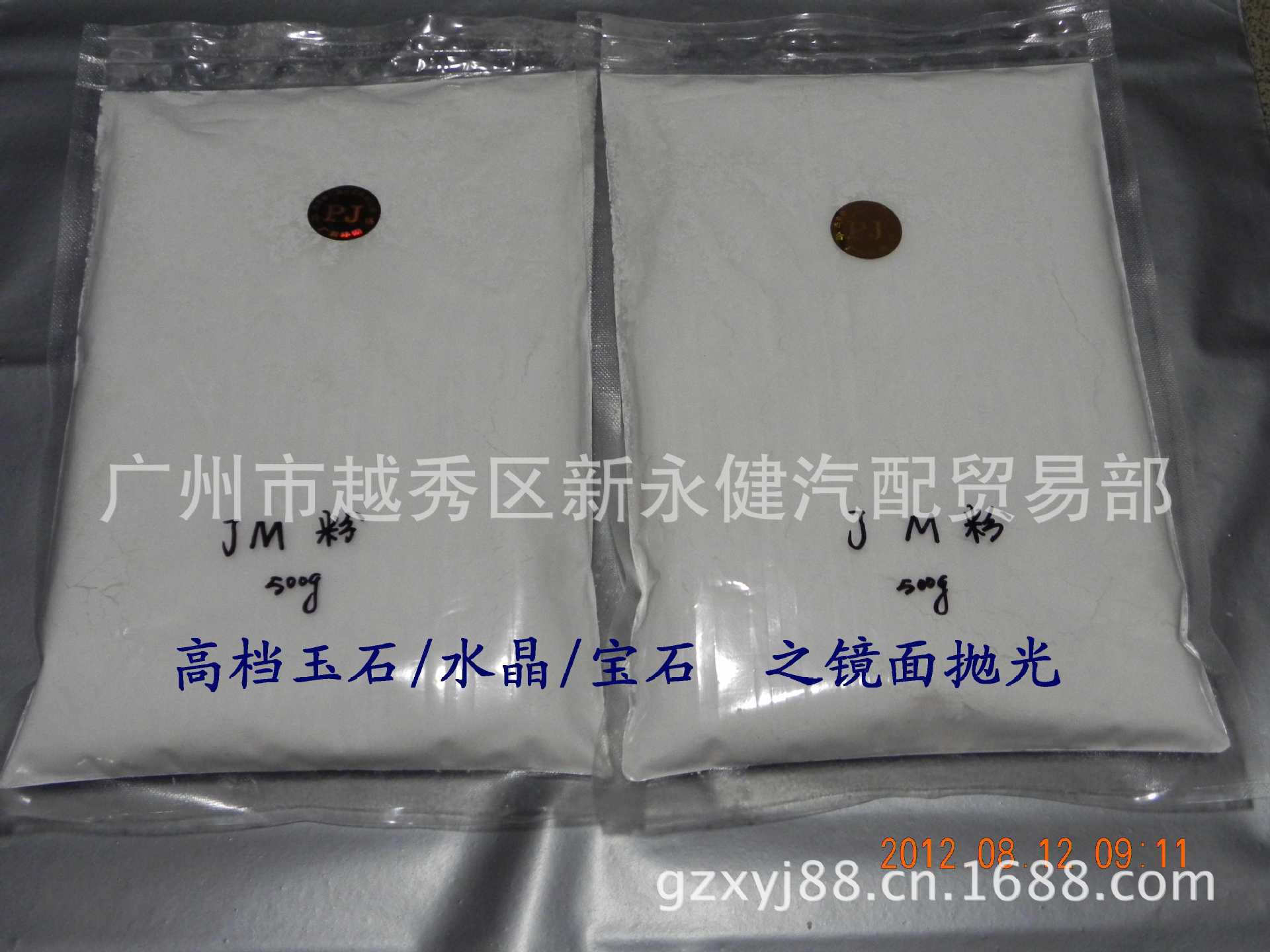 抛光玉石套餐 震動抛光機專業工具耗材