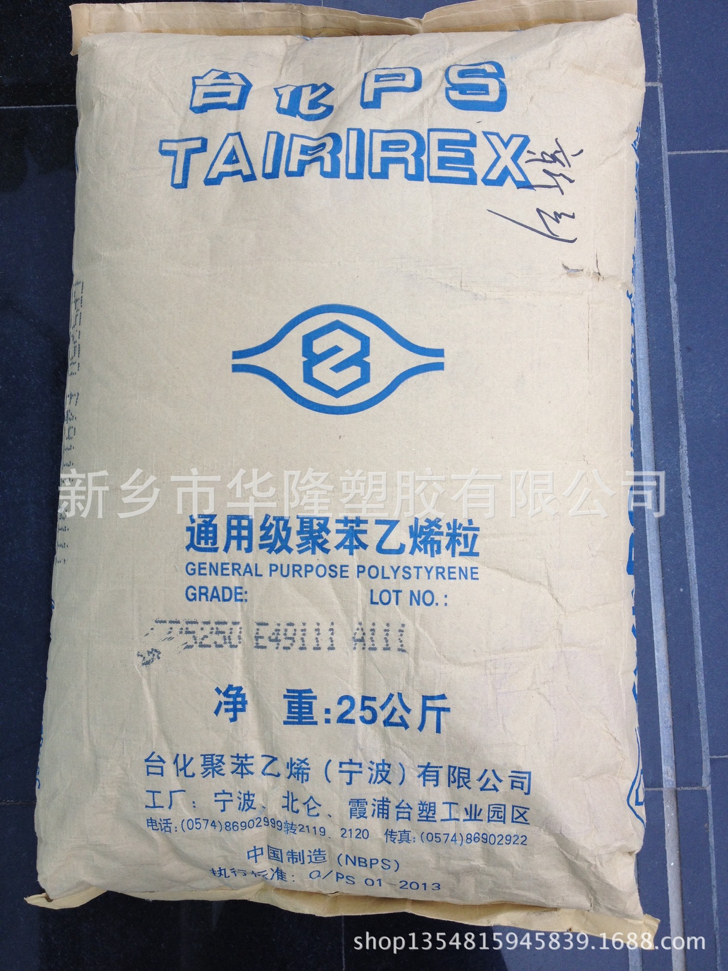 GPPS/宁波台化/5250 适合快速注塑