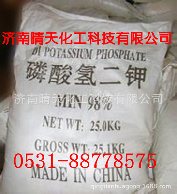 廠家供應  磷酸氫二鉀 量大價優 1包起訂