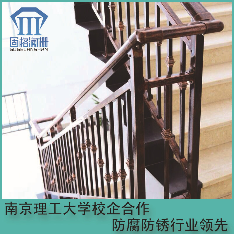 固格澜栅 厂家直销 家用 小区 学校 锌钢楼梯栏杆 仿木纹扶手护栏