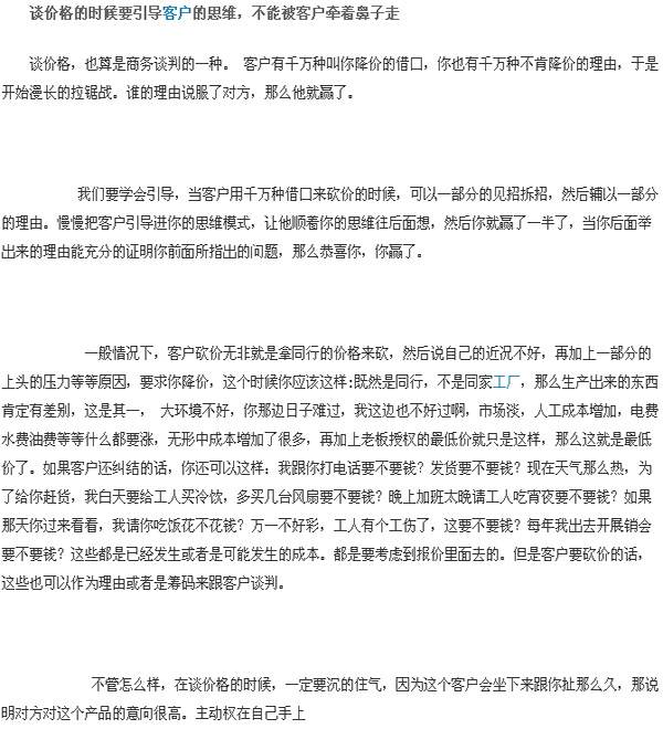 批发客户觉得价格高应该如何回答