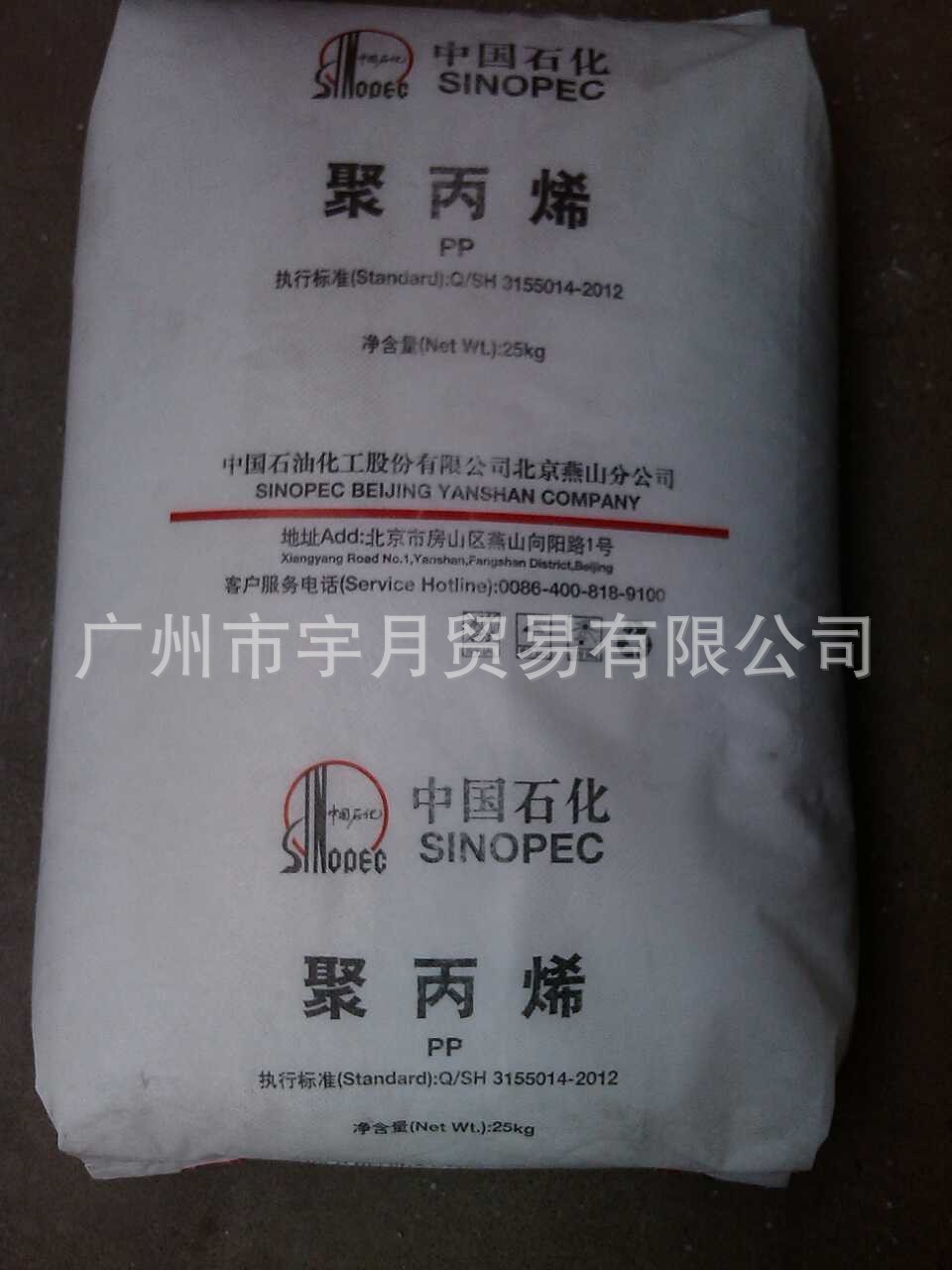 PP燕山石化K8303高抗冲 电动汽车配件塑料颗粒