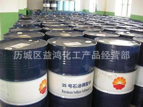 济南现货供应南京产石油磺酸钠 烷基磺酸钠 石油磺酸钠T702