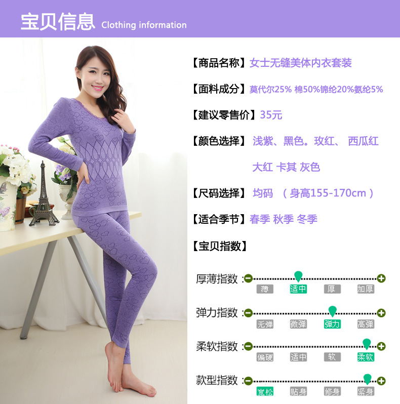 01桃心宝贝信息