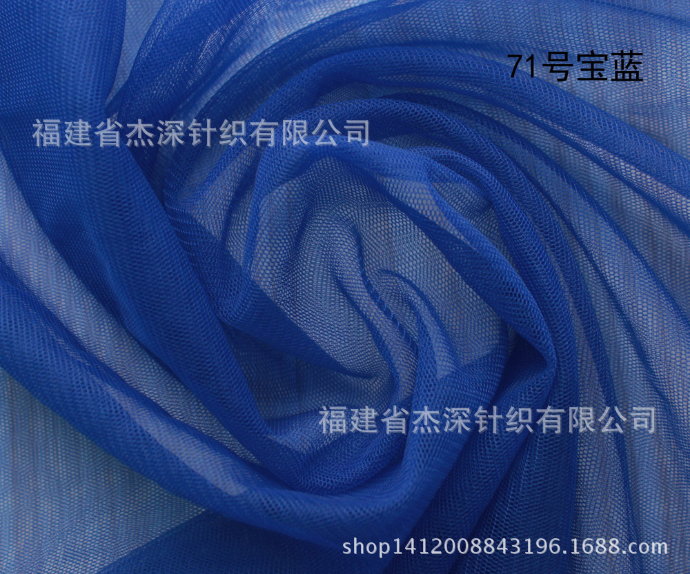 28A锦纶加强透明网 超密六角网眼布 71号宝蓝 厂家直供