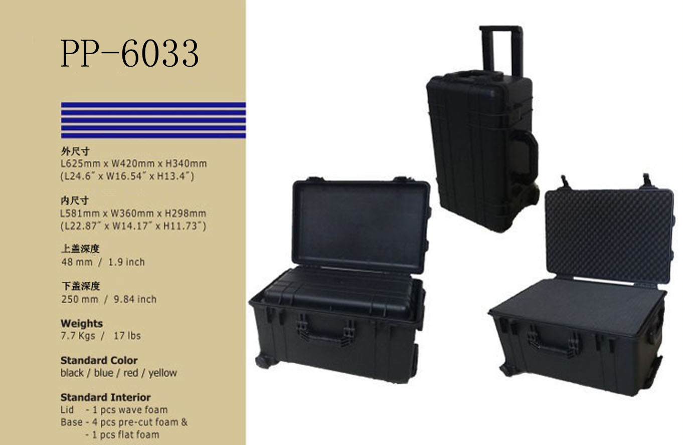 优安保PP-6033 贵州带海绵防潮密封箱/塑料设备防护箱/仪器保护箱