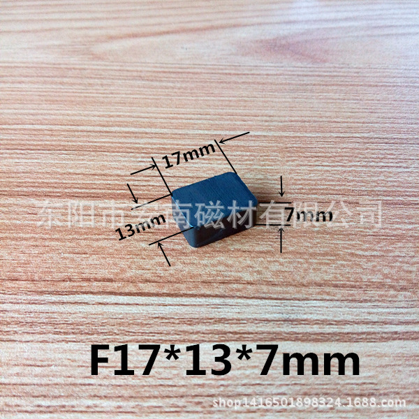 铁氧体厂家 F17*13*7mm 小方块磁铁 磁块