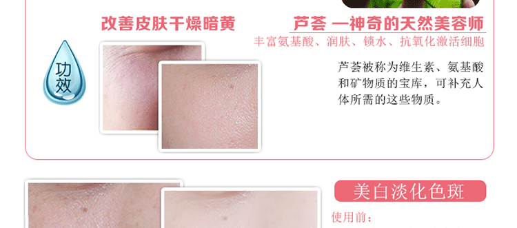 红石榴面膜详情_23