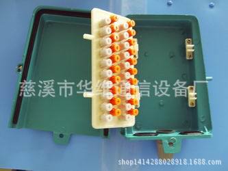 20对电话分线盒