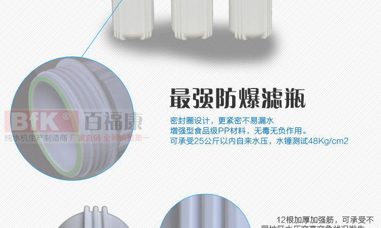50G农家乐自冲纯水机_15