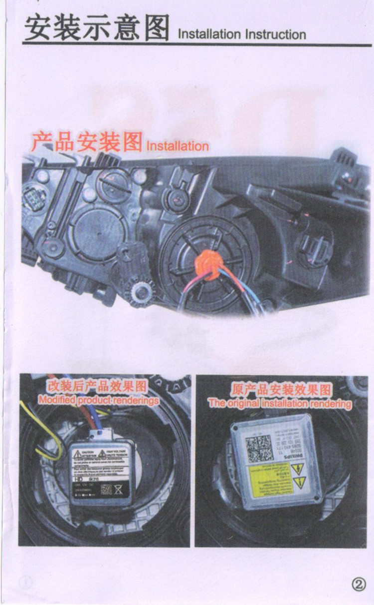 D5S hid xenon bulb 氙气灯说明书 (6)