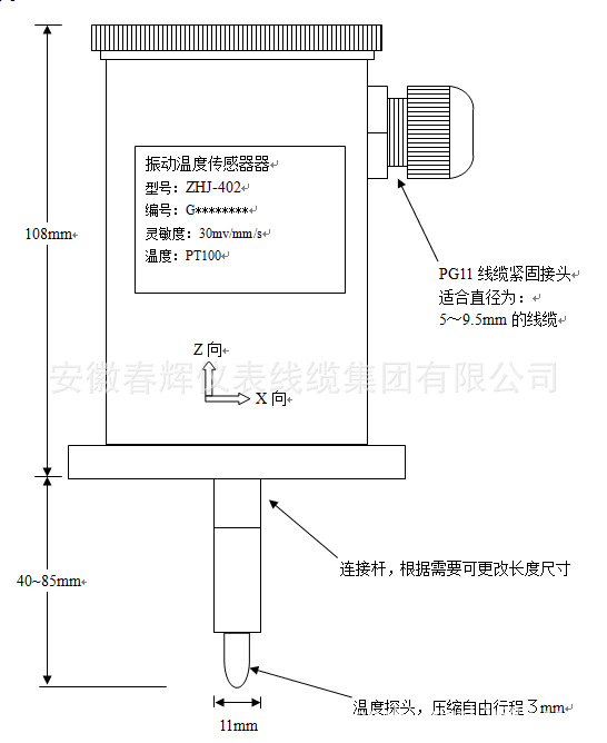 ZHJ-402振动温度传感器 ZHJ-402,振动温度传感器,ZHJ-402振动温度传感器,振动传感器,传感器