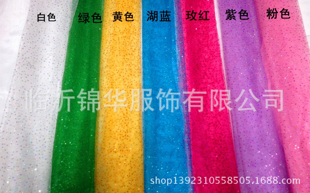 满天星网纱钻石网绣片亮片网纱演出服装面料