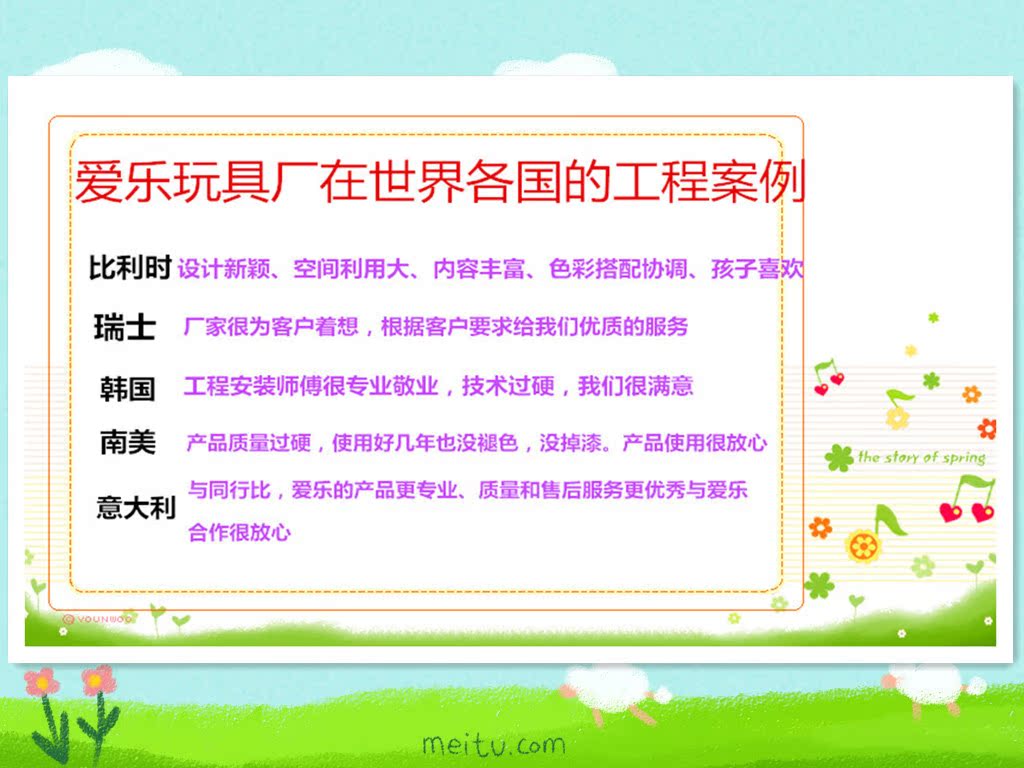 客戶案例文字說明2_副本_副本